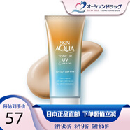 新碧AQUA UV彩虹防曬霜 SPF50+超保濕滋潤防水防汗隔離紫外線防曬乳液 拿鐵米自然膚色-清新皂香 80g