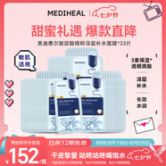 美迪惠爾玻尿酸精粹深層補水面膜*33片七夕禮物