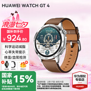 華為（HUAWEI）手表WATCH GT 4【情定七夕】運動智能兩周續(xù)航藍(lán)牙通話體溫血氧心率監(jiān)測送男女士朋友禮物5Pro 46mm山茶棕【皮表帶+貼膜】