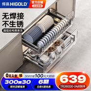 悍高（HIGOLD） 廚房櫥柜拉籃碗架抽屜式碗籃加厚304不銹鋼底板調(diào)味籃雙層碗碟籃 500柜2層-L系列套裝