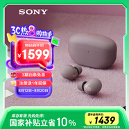 索尼（SONY）WF-1000XM5 真無(wú)線(xiàn)藍(lán)牙降噪耳機(jī) 新一代降噪豆 智能AI 藍(lán)牙5.3 玫瑰灰 七夕禮物