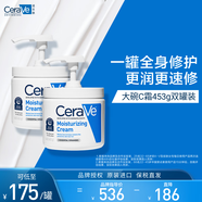 適樂(lè )膚（CeraVe）潤膚霜453g雙支裝補水保濕滋潤修護面霜教師節禮物