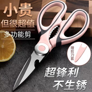 拜杰不銹鋼廚房專用剪刀剪肉烤肉多功能廚房剪刀剪雞骨刀家用食品剪刀