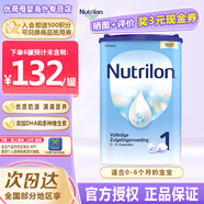 荷蘭牛欄（Nutrilon）經(jīng)典版諾優(yōu)能Nutrilon嬰幼兒配方奶粉荷蘭進口400-800g/罐易樂罐 1段800g26年9月到期 1罐裝(收藏優(yōu)先發(fā)貨)