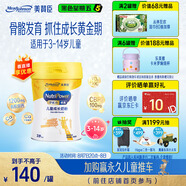 美贊臣學(xué)優(yōu)力 卓高 3歲+兒童成長(cháng)奶粉700g【CBP 助力猛猛長(cháng)】