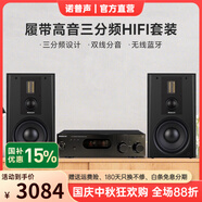 諾普聲（Nobsound）Q8 發(fā)燒級膽機(jī)組合音響CD機(jī)hifi家用功放機(jī)三分頻8英寸無源書架音箱套裝 Q8音箱HIFI發(fā)燒套裝（標(biāo)配版）