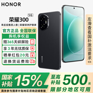 榮耀300 新品5G手機(jī) 超薄小直屏 單反級(jí)雅顧人像 榮耀綠洲護(hù)眼屏 【國(guó)家補(bǔ)貼15%】 墨巖黑 12GB+512GB【一年碎屏險(xiǎn)+三年質(zhì)?！?官方標(biāo)配
