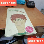 【絕版舊書】尼克叔叔的假發(fā) /大衛(wèi)·平托 電子工業(yè)出版社