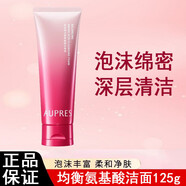 歐珀萊洗面奶 臻源凝時(shí)潔面乳150ml 滋潤(rùn)緩解皮膚干燥補(bǔ)水保濕女護(hù)膚品 均衡氨基酸潔面膏125g(新款)