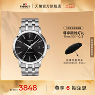 天梭（TISSOT）官旗 瑞士手表夢(mèng)圓系列時(shí)尚自動(dòng)機械男士手表送男友禮物 黑盤(pán)鋼帶 T129.407.11.051.00