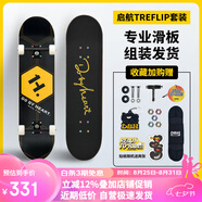 DBH滑板專(zhuān)業(yè)板初學(xué)者兒童成年人男女6-12-18歲雙翹四輪Treflip經(jīng)典黑