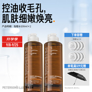 畢生之研指橙水100ml柔酸果酸精華水控油補水保濕爽膚水化妝水男女護膚 指橙水100ml*2