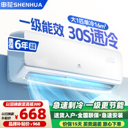 申花空調(diào)補(bǔ)貼 節(jié)能空調(diào)掛機(jī) 家用 壁掛式 臥室出租屋 省電變頻  以舊換新 安靜低音快速冷暖獨(dú)立除濕 大1匹 一級(jí)能效 【單冷】全銅管 無安裝 送貨入戶
