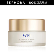 蔚藍(lán)之美（Wei Beauty）明王朝御容精華面霜 生日禮物送女友 50ML