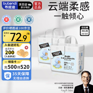 布班迪傾芯柔嬰兒學(xué)步褲4XL60片超薄干爽透氣拉拉褲男女寶寶通用尿不濕