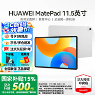華為【國(guó)家補(bǔ)貼】MatePad 11.5英寸 2024款 平板電腦120Hz高刷柔光版學(xué)習(xí)影音娛樂(lè)護(hù)眼教育鴻蒙平板 標(biāo)準(zhǔn)版丨8+256G WiFi版 冰霜銀