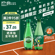 Perrier 巴黎水 0糖0脂0卡 原裝進(jìn)口氣泡水【水哥推薦】礦泉水500ml*6瓶