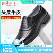 金猴（JINHOU）皮鞋商務(wù)正裝鞋男士三接頭大碼皮鞋牛皮假系帶套腳男鞋 黑色 鏤空款 43