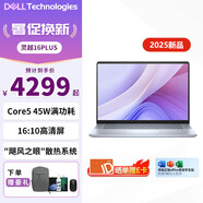 戴爾（DELL）新靈越16Plus-7640 16英寸酷睿i7 core7筆記本高性能輕薄本2.5K可選設(shè)計(jì)辦公筆記本電腦 新3605: Core5-210H丨FHD 16G內(nèi)存丨1T固態(tài) 定制