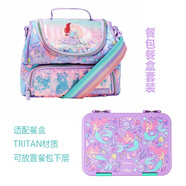 澳洲smiggle雙層便當(dāng)手提包飯盒小學(xué)生兒童防水保溫袋餐包 美人魚(yú)餐包+餐盒套裝