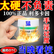 諾舒正品復方鹽酸林可霉素利多卡因凝膠外用早泄乳膏用手過(guò)度陽(yáng)痿早泄無(wú)力勃起困難硬度差不持久治早泄敏感射精快 1瓶男士降脫敏膏龜頭敏感延時(shí)延遲房事男科專(zhuān)科用藥