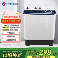 韓電（KEG）雙缸洗衣機(jī) 雙桶洗脫兩用帶甩干 家用出租房宿舍洗車房商用 8公斤雙缸透明綠 HB80P90-H19766
