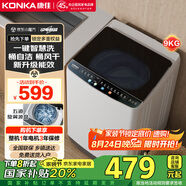 康佳（KONKA）全自動(dòng)大容量波輪洗衣機 9公斤家用宿舍租房神器 以舊換新 家電國家補貼20% KB90-JD201