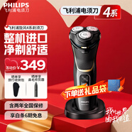飛利浦（PHILIPS）剃須刀電動(dòng)刮胡刀胡須刀男士高端整機(jī)進(jìn)口4系全身水洗1小時(shí)快充瑞典鋼材送父親老公男友七夕禮物 S4303【配彈出式鬢角修剪器】