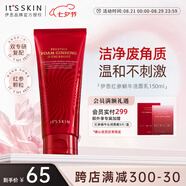 伊思（it‘s skin）紅參蝸牛洗面奶潔面乳女150ml 深層清潔泡沫綿密溫和呵護護膚品