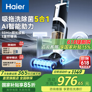 海爾（Haier）無線洗地機(jī)吸拖一體自動(dòng)清洗家用洗滌機(jī)吸地機(jī)洗拖一體FAST除菌自風(fēng)干拖地機(jī)擦地拖把智能掃地機(jī) 【全新升級T20 Plus】5合1