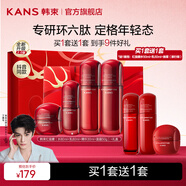 韓束（KanS）紅蠻腰水乳護膚品套裝抗皺緊致化妝品禮盒補水保濕送女友媽媽禮物 【超值禮盒】水+乳+精華+面霜