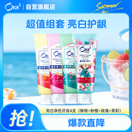 皓樂齒（Ora2）亮白凈色牙膏4支 美白去黃 有效去口臭口味隨機發(fā)貨
