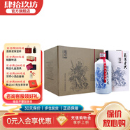 肆拾玖坊義薄云天 醬香型白酒 53度  大曲坤沙 醬酒 53度 500mL 6瓶 禮盒整箱裝