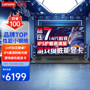 聯(lián)想筆記本電腦2025新品13代14代酷睿i7高性能輕薄本14/15.6昭陽超速3學生商務辦公設(shè)計師手提游戲本 15.6丨定制Core7-240H 32G 1T FHD高清護眼屏 航空級嚴苛環(huán)境測試 