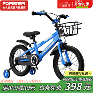 永久（FOREVER）兒童自行車童車小孩單車小學(xué)生車腳踏車山地車18寸藍(lán)色