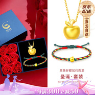 中國(guó)黃金（CHINA GOLD）平安果黃金項(xiàng)鏈女99足金蘋果吊墜七夕情人節(jié)禮物送女朋友老婆 送禮套裝-金蘋果吊墜配K金鏈+金蘋果手鏈+摯愛(ài)禮盒