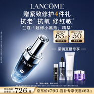 蘭蔻超修小黑瓶精華30ml抗老彈潤年輕修護護膚品套裝七夕禮物送女友