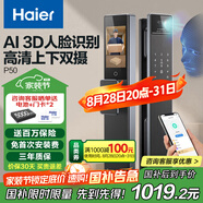 海爾（Haier）人臉識別指紋鎖電子鎖密碼門鎖入戶門防盜門家用智能門鎖P50