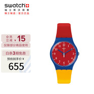 斯沃琪（Swatch）瑞士手表 原創(chuàng)禮盒款奇妙巡游潮流撞色七夕禮物石英表SUOZ243