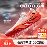 安踏C202 6代丨貝克勒同款專業(yè)碳板馬拉松競(jìng)速跑鞋氮科技男女運(yùn)動(dòng)鞋 【男款】紙莎白/熒光艷紅/橘-3 42