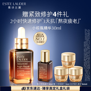 雅詩蘭黛小棕瓶精華露30ml修護抗衰老護膚品套裝化妝品禮盒生日禮物送女友