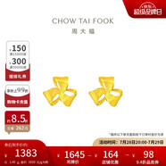 周大福 芬芳花朵 足金黃金耳釘(工費180)約1.45g EOF1336