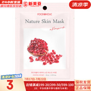 夢(mèng)妝（Mamonde）面膜貼鮮花精華男女補(bǔ)水保濕提亮玫瑰學(xué)生貼片面膜 石榴貼片面膜  1片