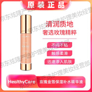 Healthy CareHealthy Care玫瑰金箔補(bǔ)水精華50ml面部毛孔收縮精華液男女 玫瑰金箔精華液50ml*1