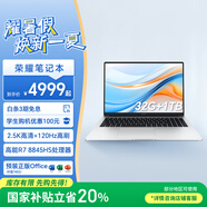 榮耀筆記本 X16 Plus 銳龍版【國家補貼】AI全能輕薄筆記本 16吋高性能R7-8845HS 32G 1T 2.5K 120Hz屏
