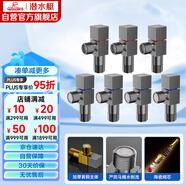 潛水艇（Submarine）槍灰色黃銅加厚三角閥八字閥套裝紅藍(lán)標(biāo)國標(biāo)4分七只裝4冷+3熱