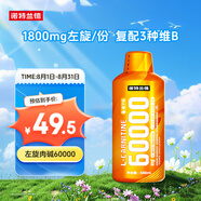 諾特蘭德左旋肉堿60000運(yùn)動(dòng)健身飲料 左旋六萬 有氧好拍檔500ml橙子味