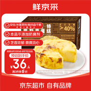 鮮京采【新品】米莫萊特巴斯克蛋糕150g*2 冰淇淋蛋糕零食糕點(diǎn)雪糕