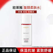 歐萊雅（LOREAL）爽膚水復(fù)顏柔膚水花蜜精華液葡萄籽膜力水女補(bǔ)水保濕護(hù)膚品 新款視黃醇柔膚水65ml