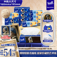得寶（TEMPO）戴珍珠耳環(huán)的少女聯(lián)名藝術(shù)抽紙 4層90抽*15包 濕水不易破 餐巾紙